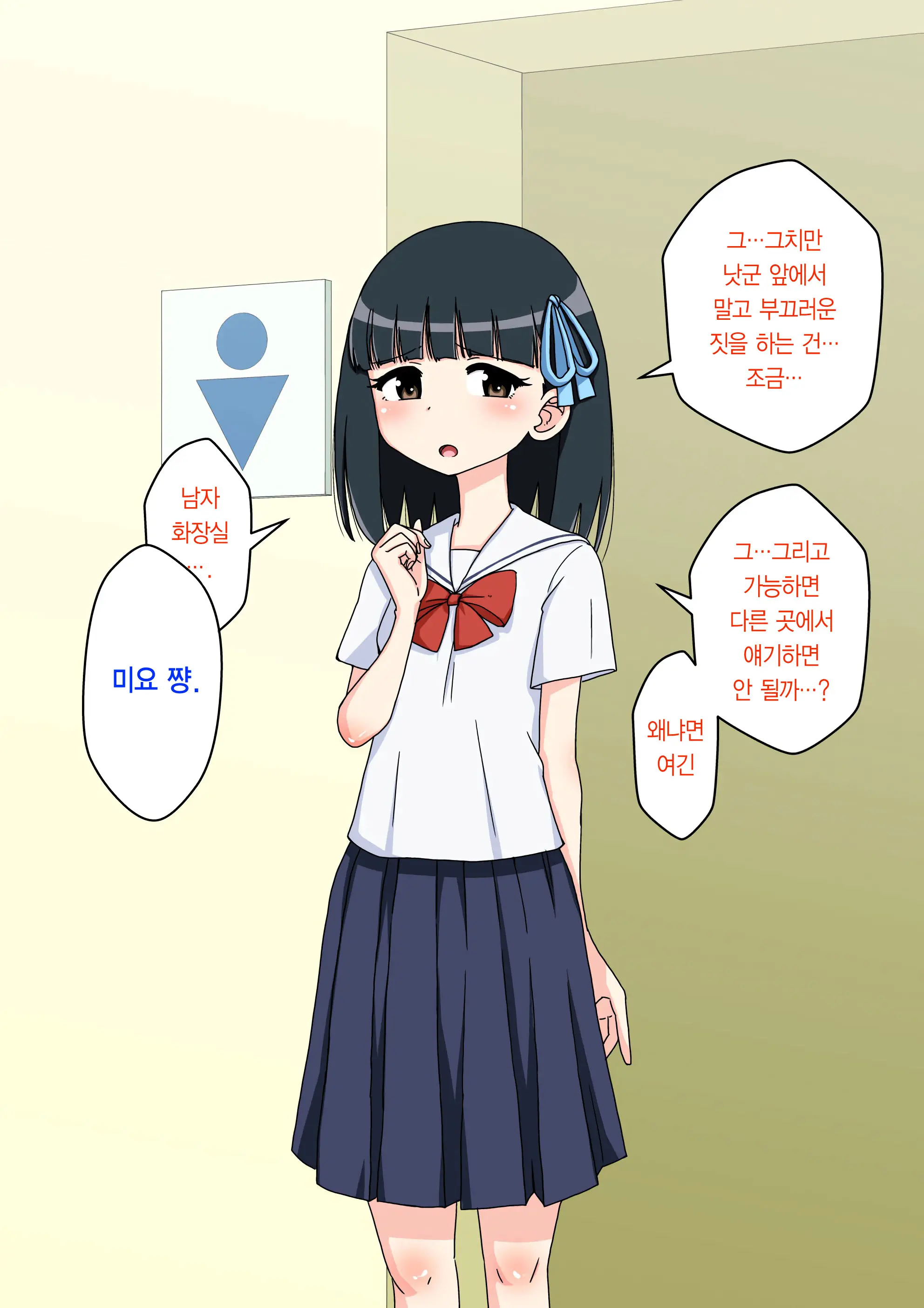 Osananajimi Saimin Choukyou Nikki 2 | 소꿉친구 최면 조교일기 2